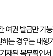 복무확인서