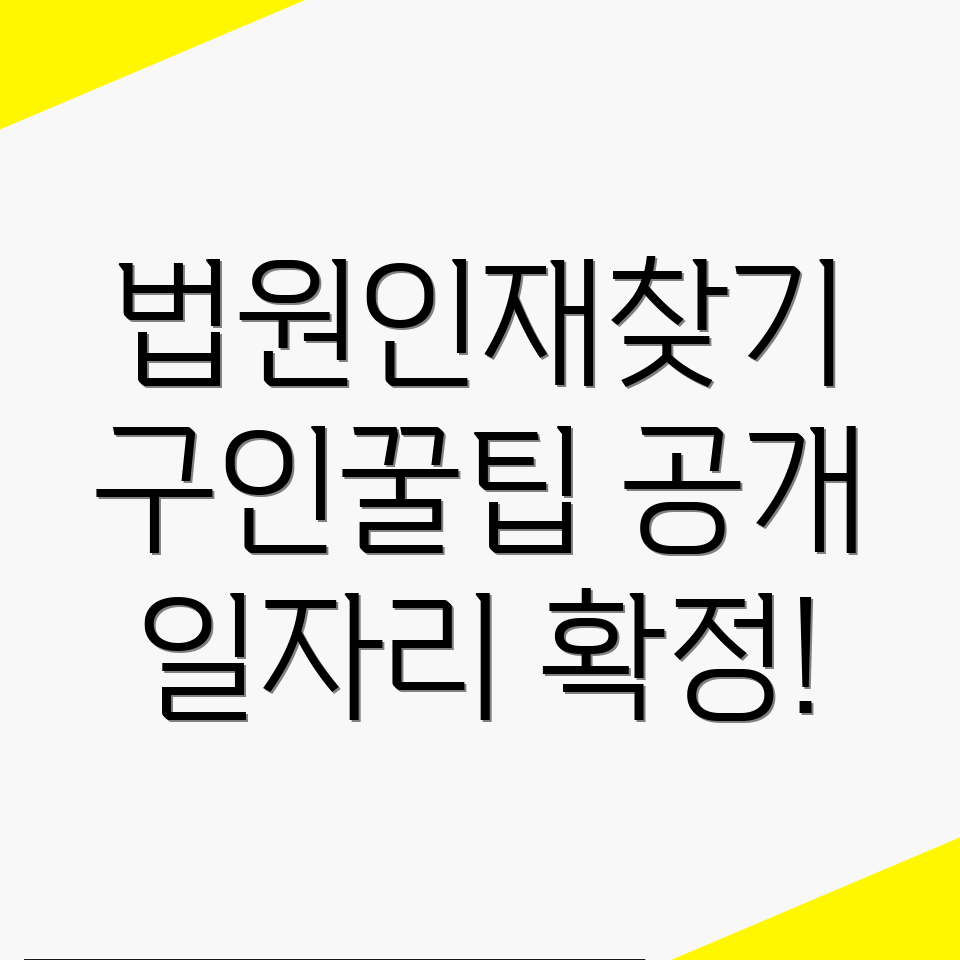 파주 구인구직