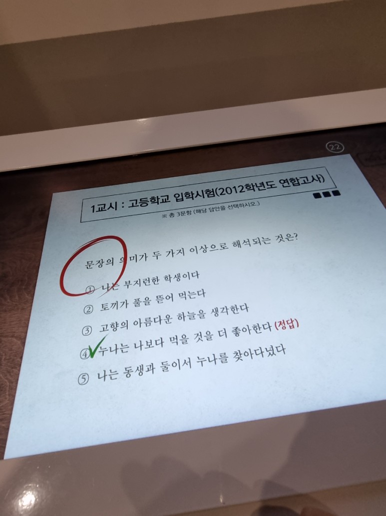 대한민국 시간 [박물관] 시간이 81