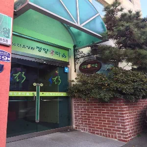 정향효마을