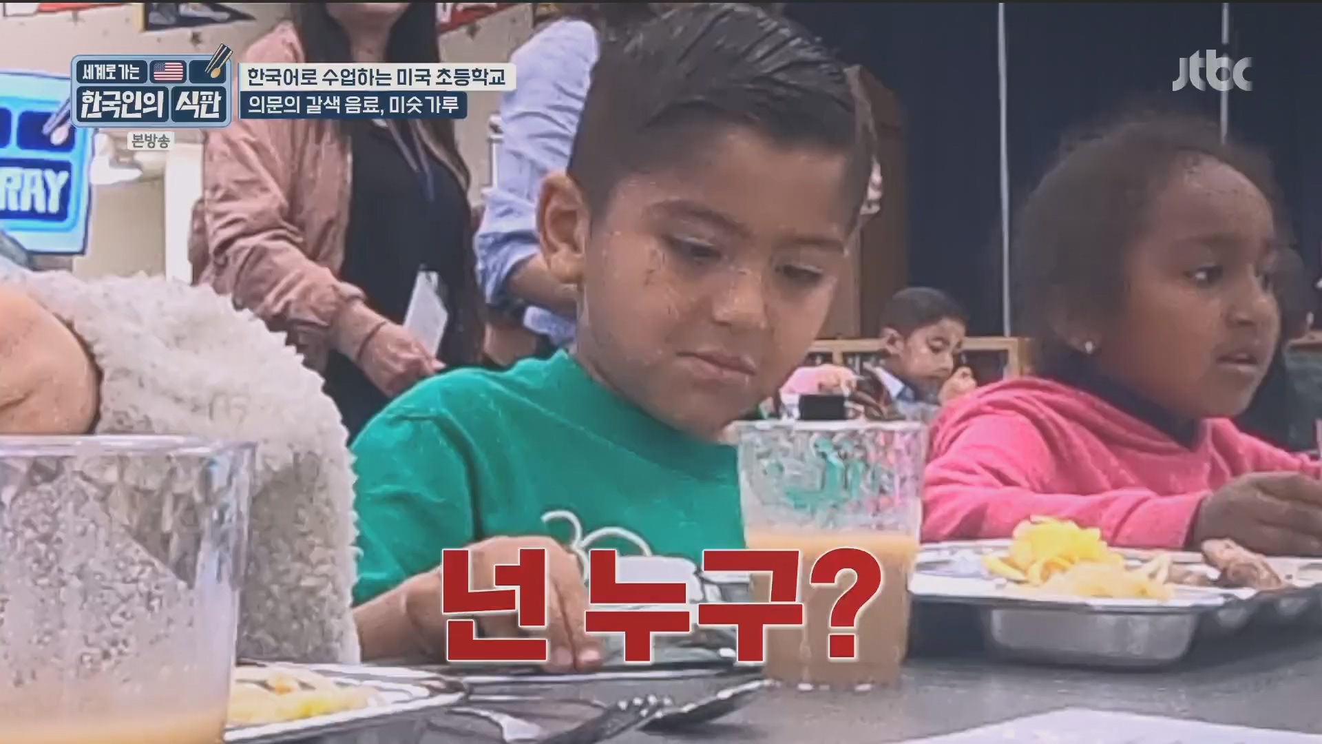 한국인의 식판.E08.230513p.H264-F1RST.mp4_20231012_211239.701.jpg