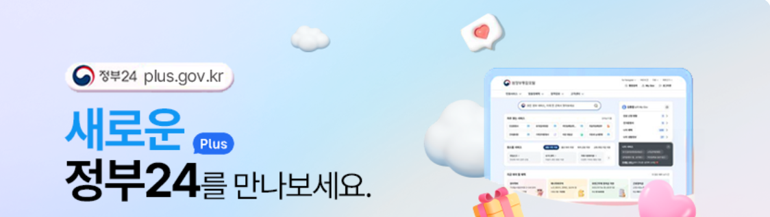 정부24