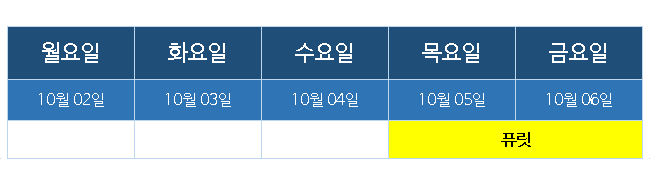 10월 첫째주 공모주 청약