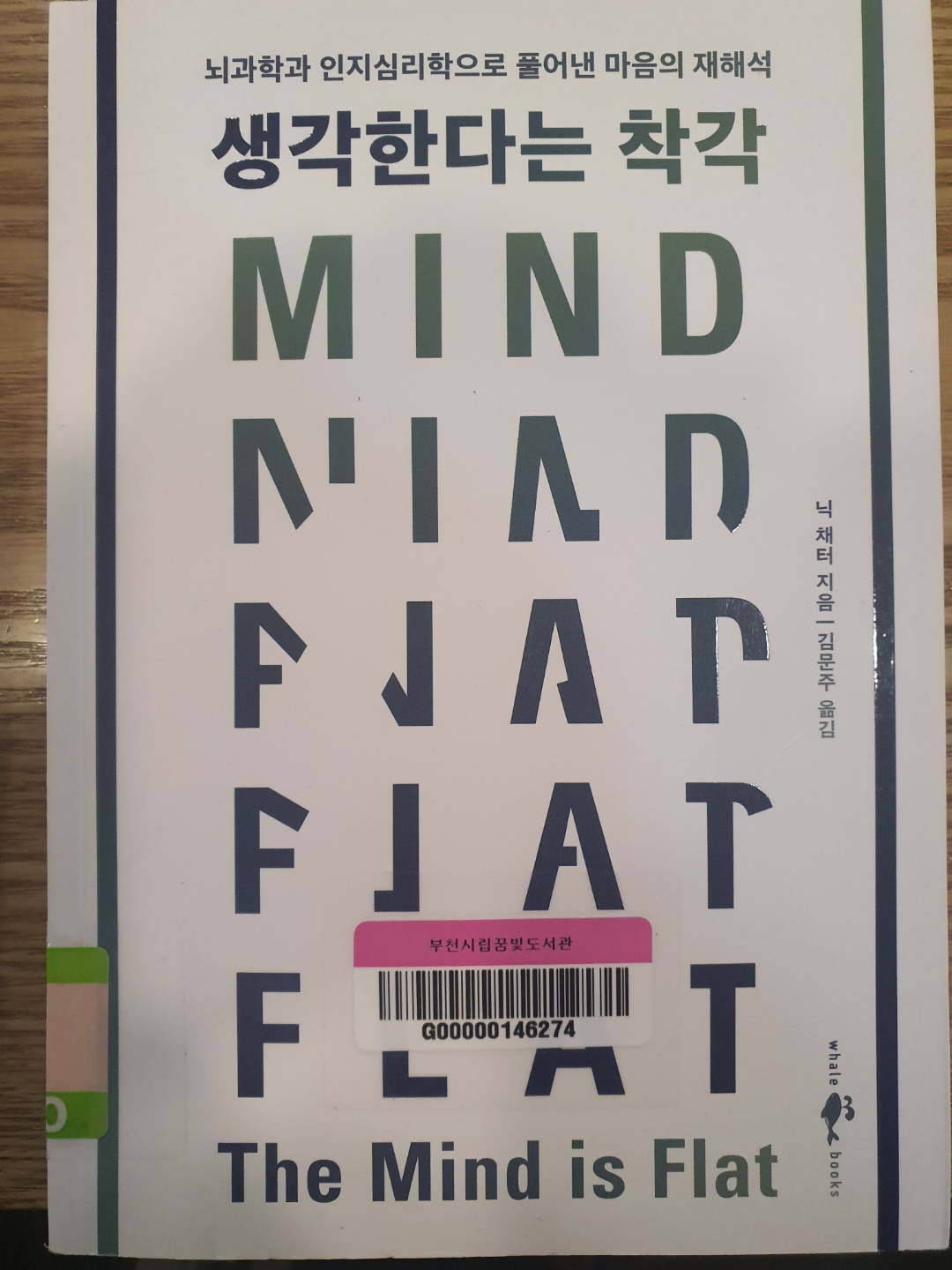 채터 이미지