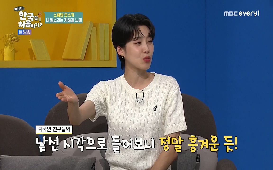 어서와 한국은 처음이지 시즌2.E215.220617p-NEXT.mp4_20220617_202641.354.jpg