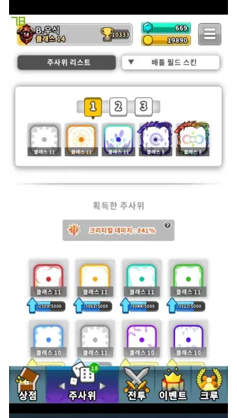 랜덤다이스 대전덱 초반 공략_5