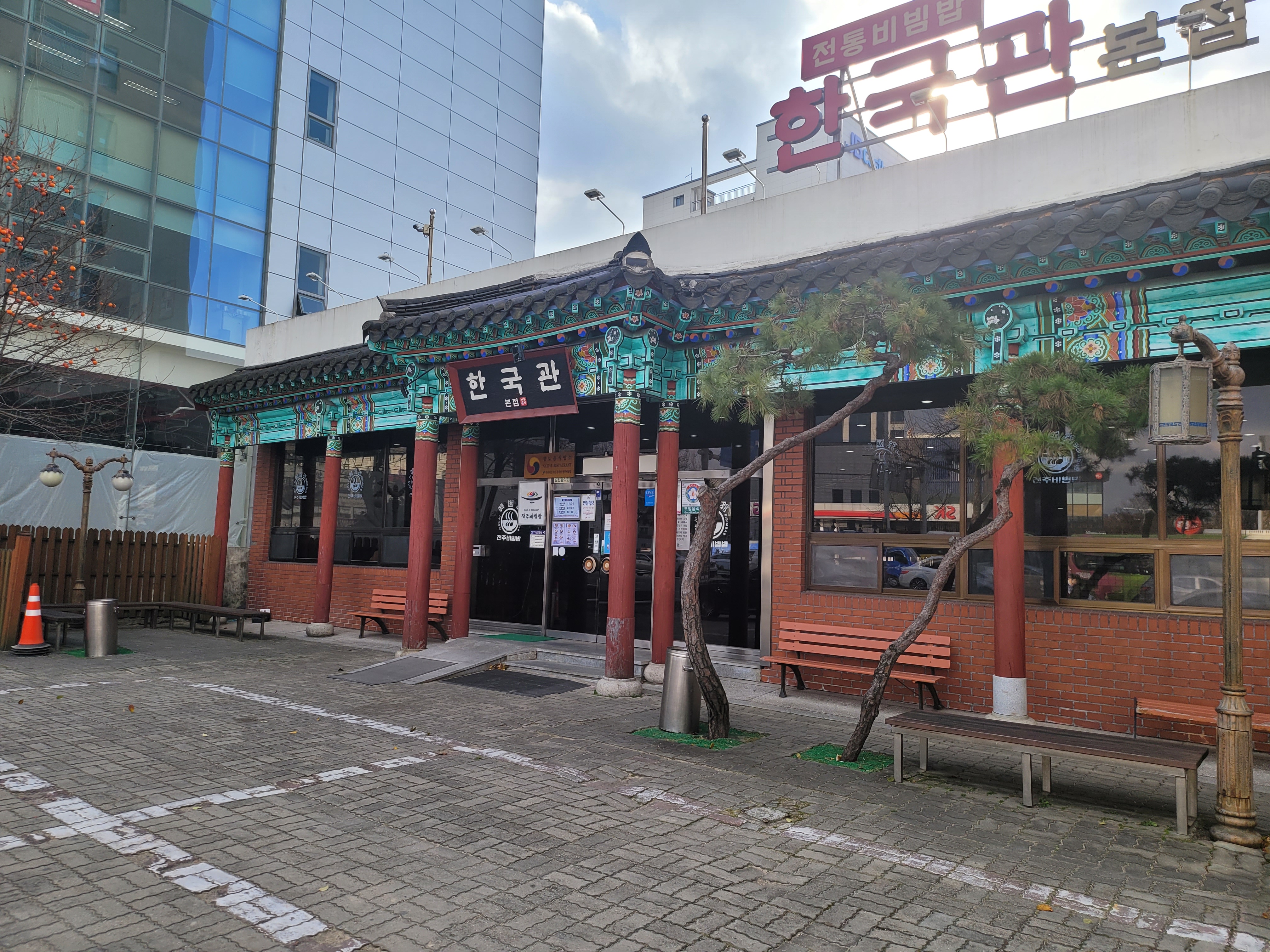 전주 한국관본점 비빔밥 맛집