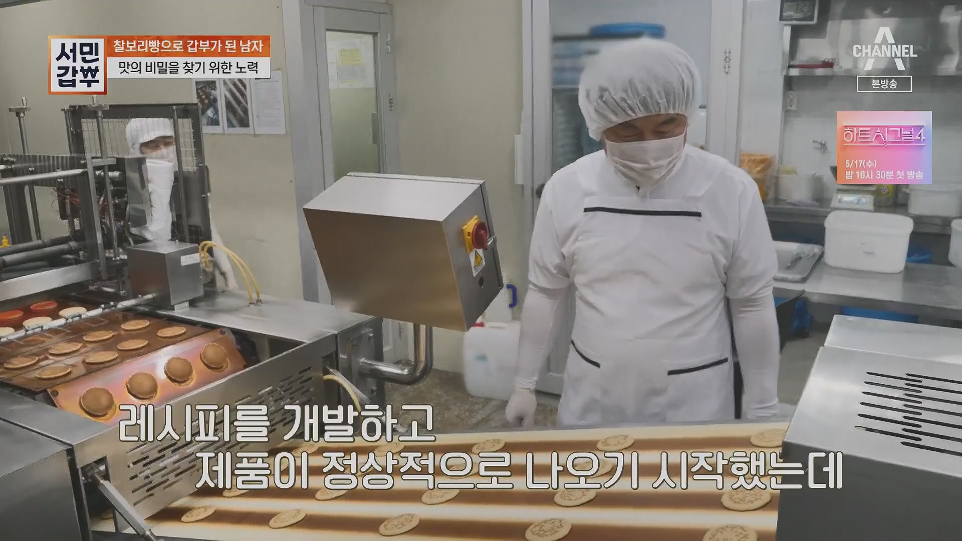 서민갑부.E435.230513p.H264-F1RST.mp4_20230516_195430.807.jpg