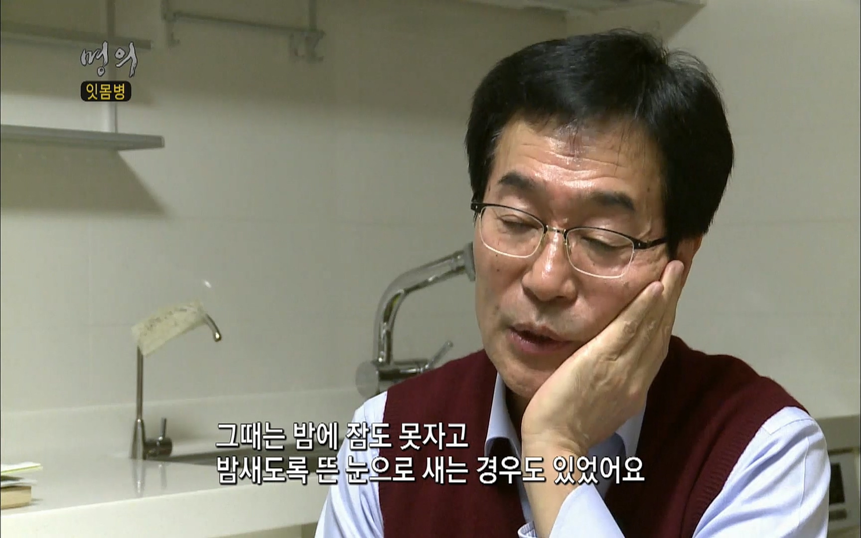 EBS 명의 헬스케어 - TV - 교육의 중심 EBS2015년 1월 16일 (금) 밤 9시 50분, EBS1.mp4_20220505_150355.086.jpg