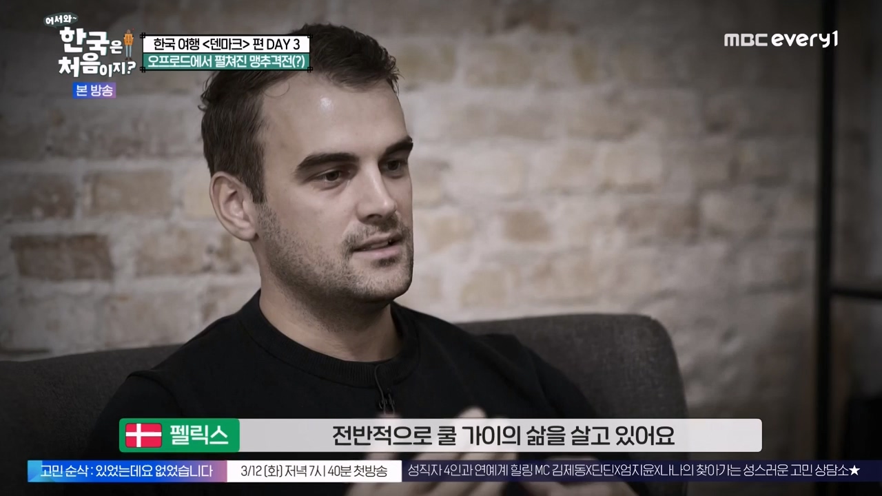 어서와 한국은 처음이지 시즌2.E304.240230p-NEXT.mp4_20240301_172033.459.jpg