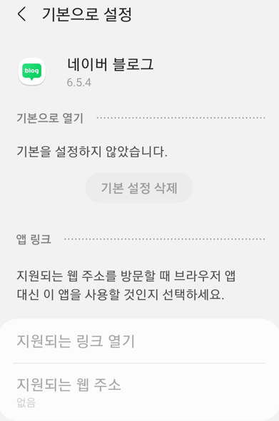 기본 설정이 삭제됨