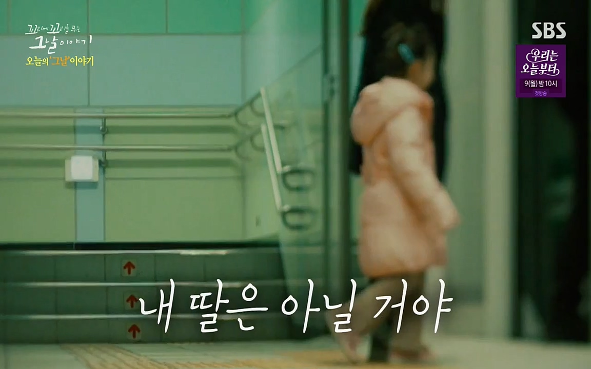 꼬리에 꼬리를 무는 그날 이야기.E27.220506p-NEXT.mp4_20220506_182933.145.jpg