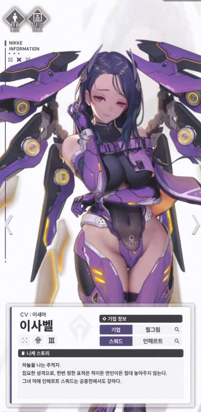  승리의 여신 니케. 리세해야하나? 쿠폰정보.