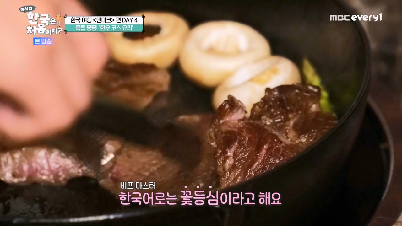 어서와 한국은 처음이지 시즌2.E305.240308p-NEXT.mp4_20240308_201743.061.jpg