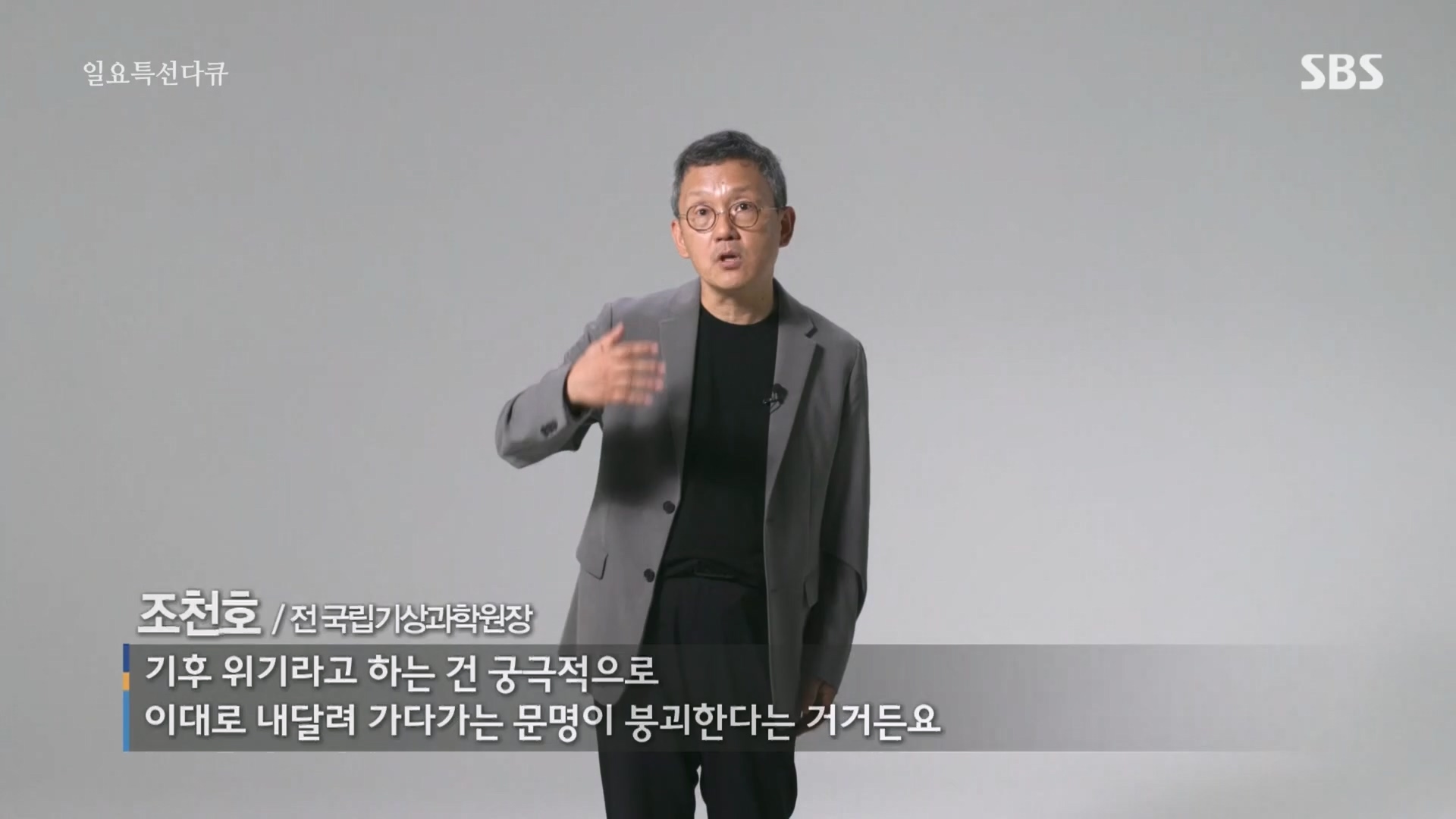 일요 특선 다큐멘터리.E320.230917p.H264-F1RST.mp4_20230925_200826.805.jpg