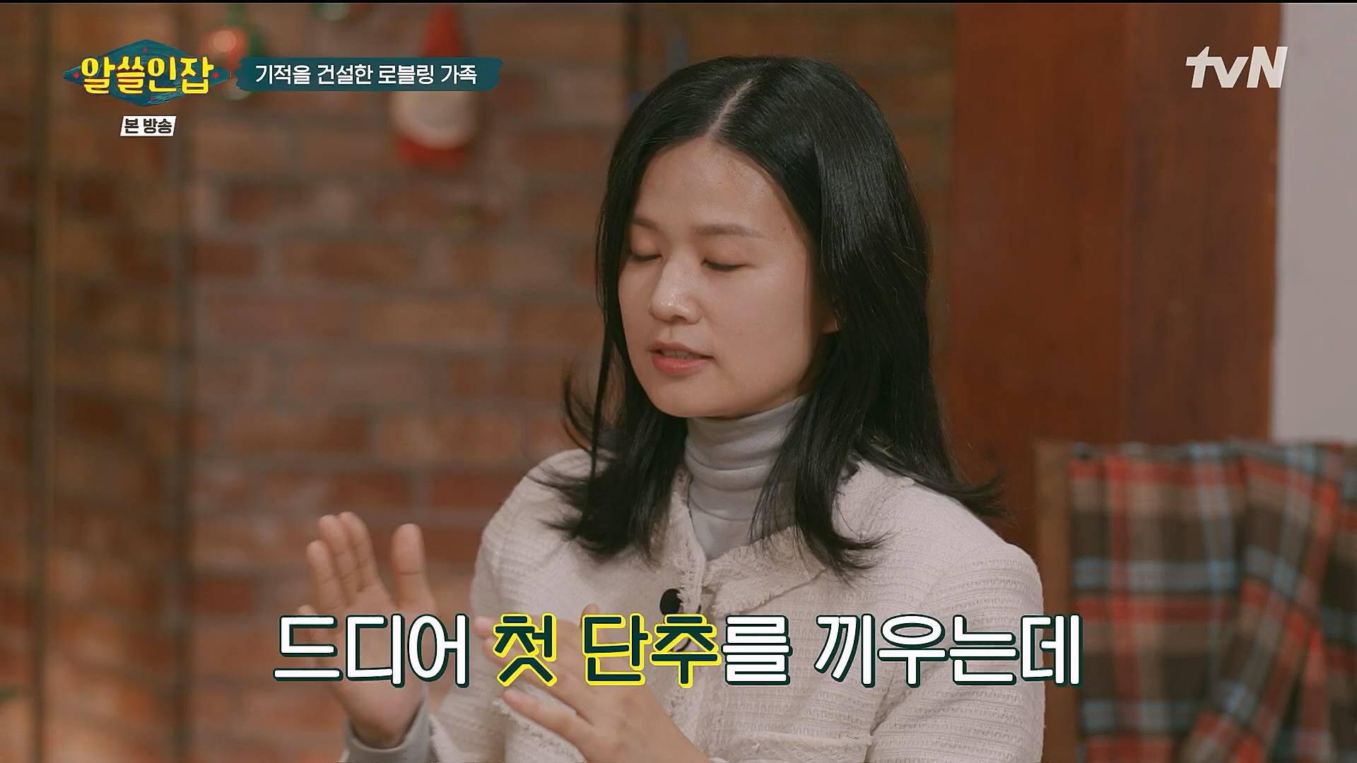 알쓸인잡.E04.221223p.H264-F1RST.mp4_20230115_195632.073.jpg