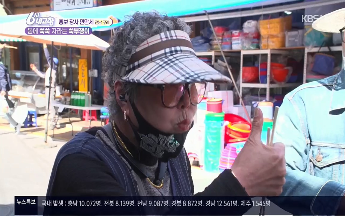 6시 내고향.E7509.220413p.H264-F1RST.mp4_20220418_195006.715.jpg