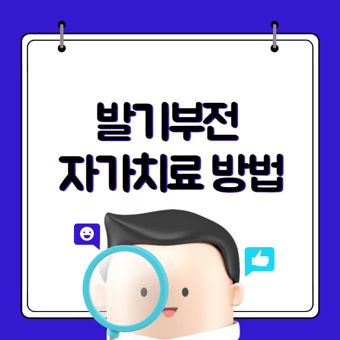  발기부전 자가치료 방법