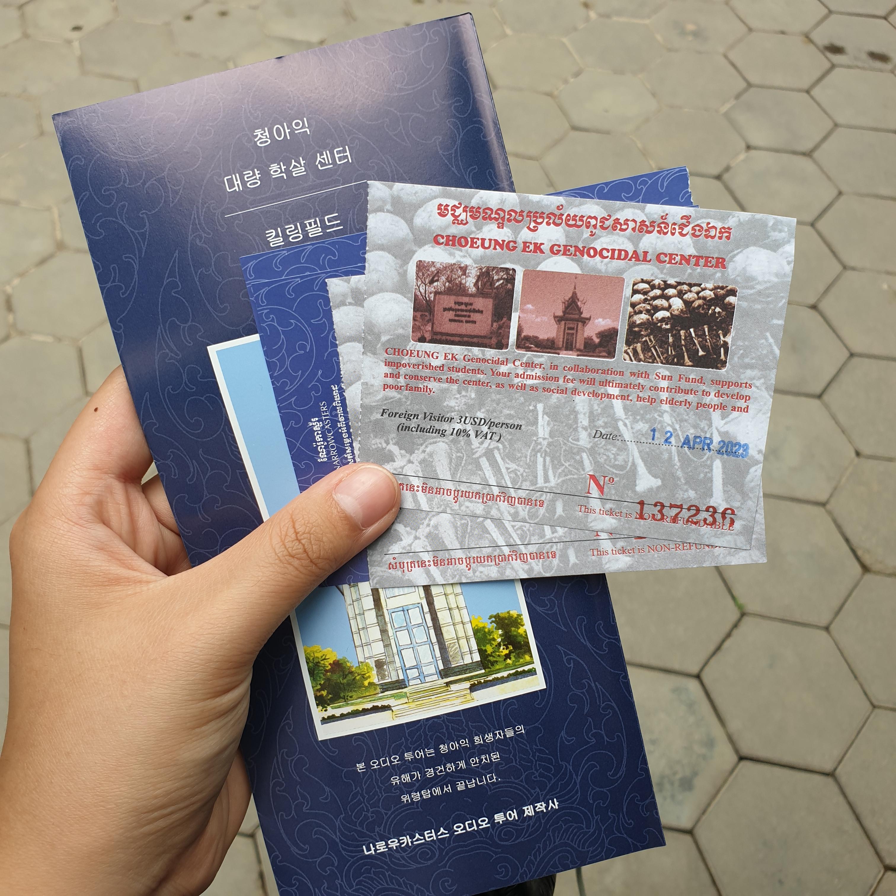  [캄보디아] 킬링필드 다크투어: 청아익 대량학살센터와 뚜얼슬랭 대량학살 박물관
