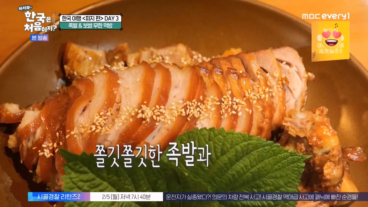 어서와 한국은 처음이지 시즌2.E300.240202p-NEXT.mp4_20240202_205714.318.jpg