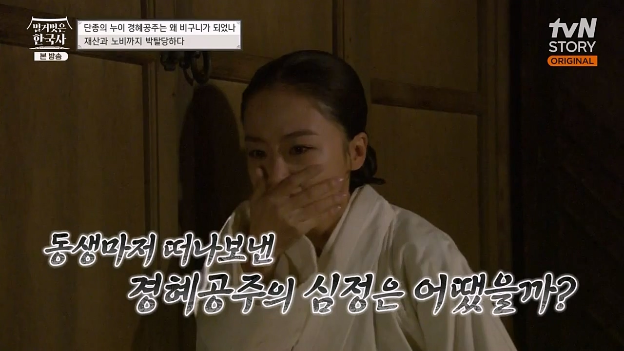 벌거벗은 한국사.E46.230309p-NEXT.mp4_20230410_195250.961.jpg