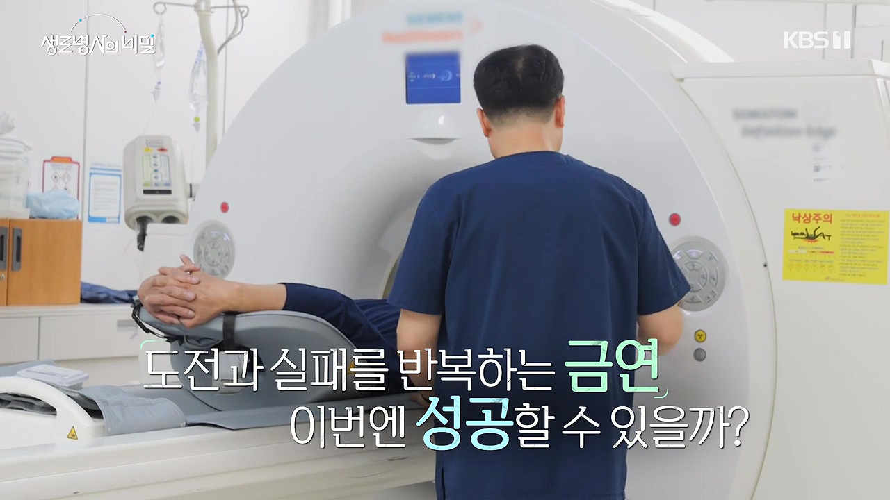 생로병사의 비밀.E916.240620p-NEXT.mp4_20240620_195021.591.jpg