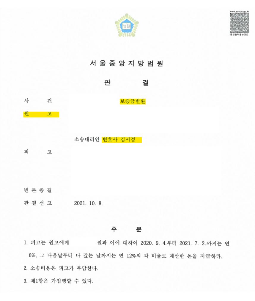 변호사이율법률사무소 이미지