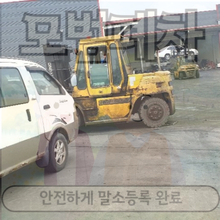 성남시분당구판교폐차장