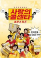 5월 첫째 주 예능, 드라마 시청률 14