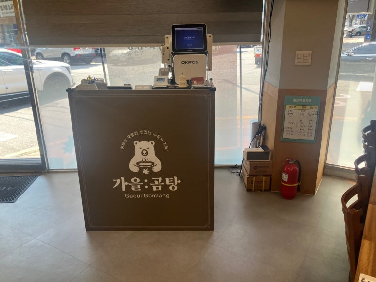 가을곰탕 바베큐 4