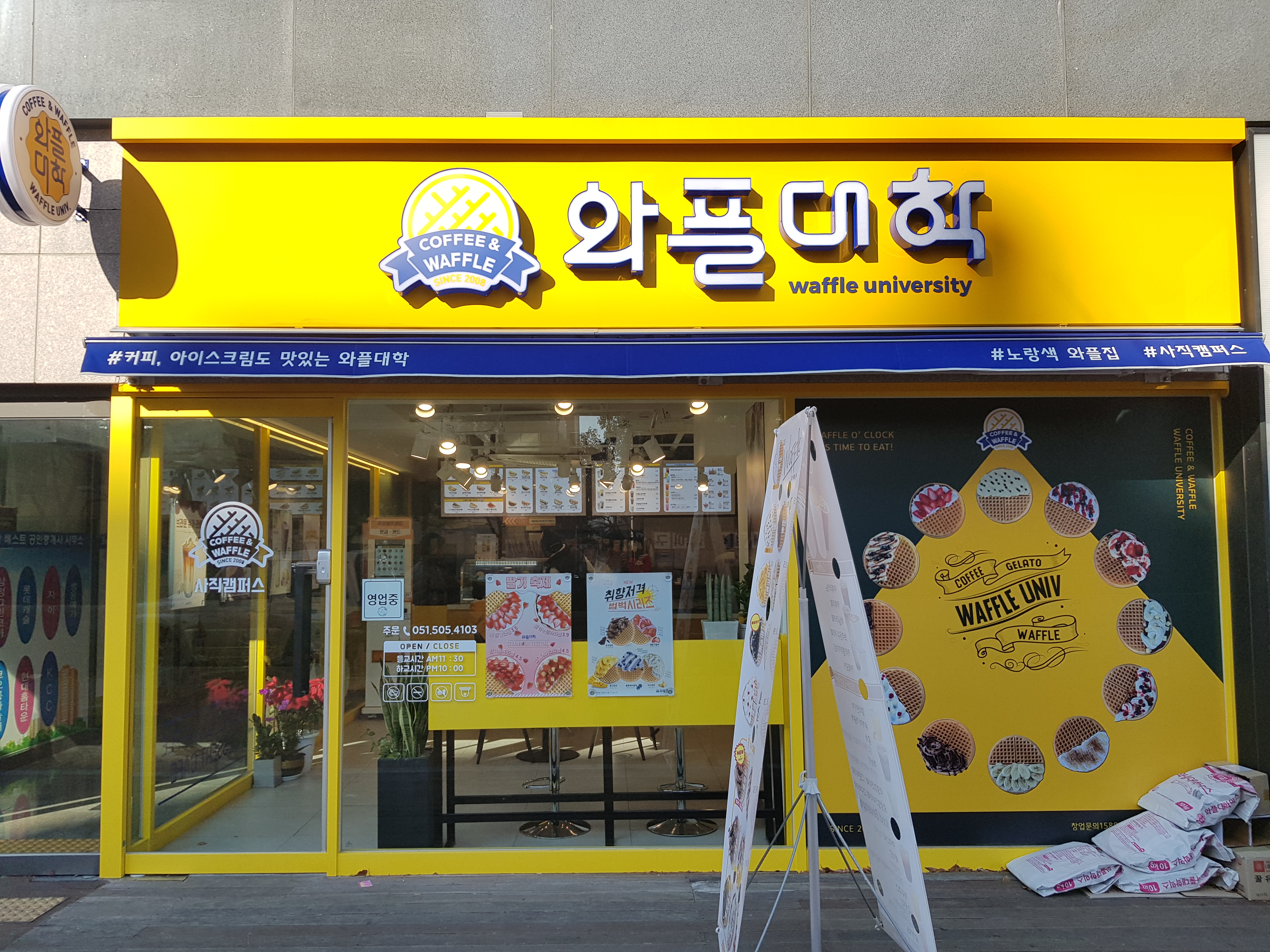  [부산 사직동 와플 맛집] 와플대학 사직캠퍼스 탐방