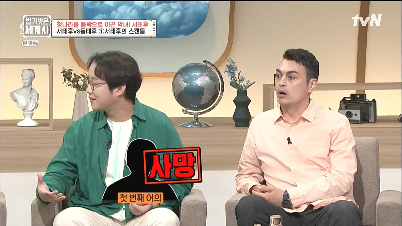 벌거벗은 세계사.E67.221005p-NICE.mp4_20221029_194427.033.jpg