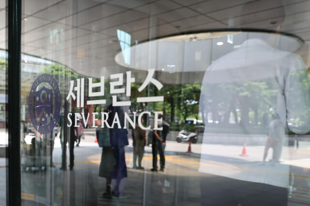 응급의료센터