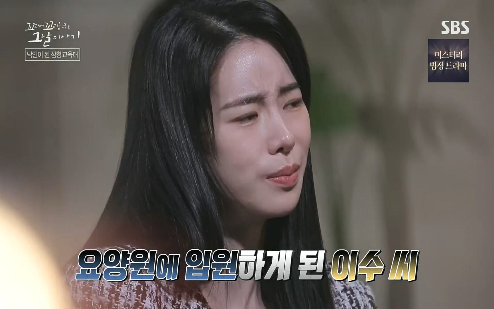 꼬리에꼬리를무는그날이야기.E31.220609p.H264-F1RST.mp4_20220610_212754.972.jpg