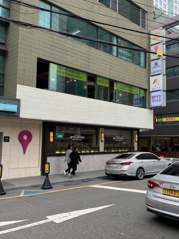 별미청돼지국밥 외관모습입니다
