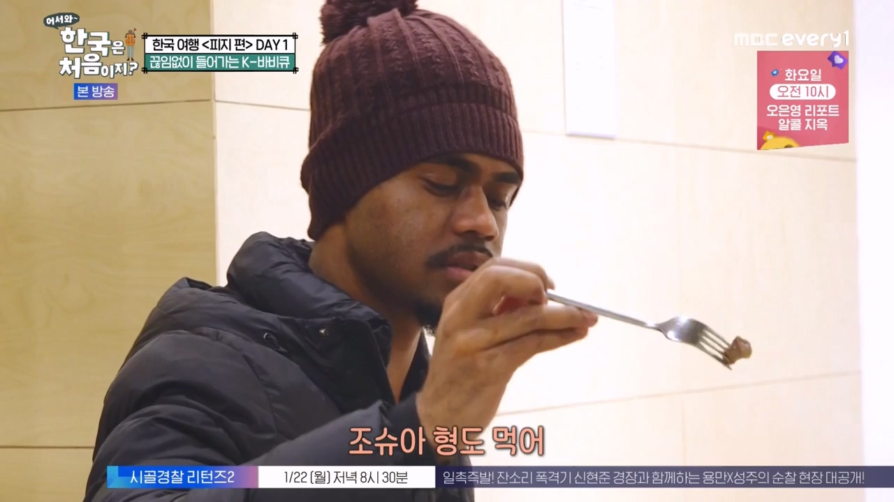 어서와 한국은 처음이지 시즌2.E298.240119p-NEXT.mp4_20240119_202313.497.jpg