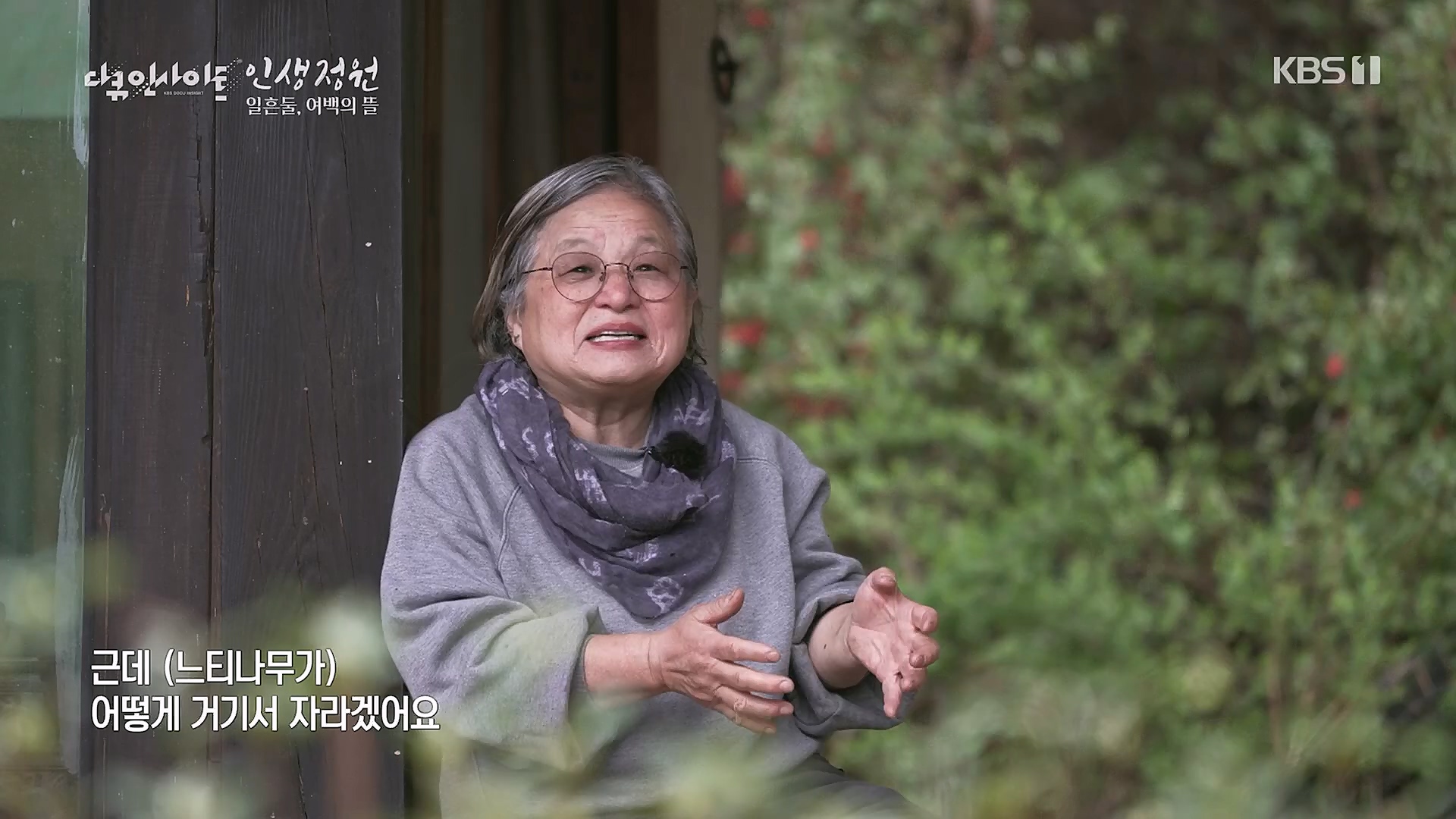 다큐 인사이트.E135.221229p.H264-F1RST.mp4_20230109_204209.820.jpg