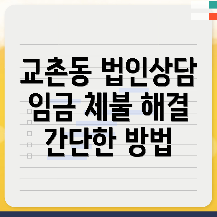 노무사 상담