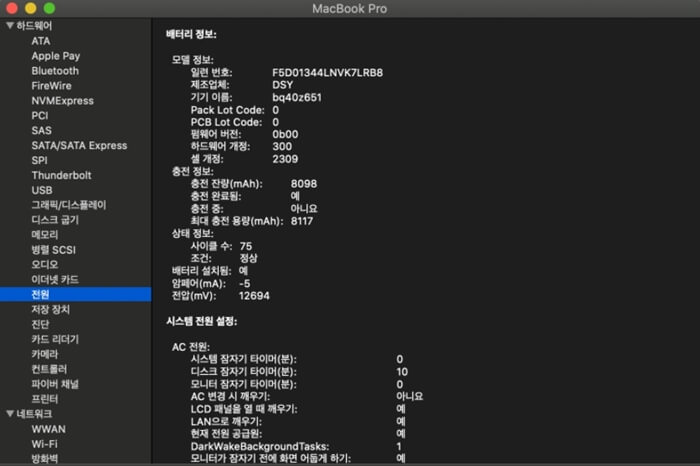  노트북 배터리 수명 확인 방법 맥북, 윈도우 전용