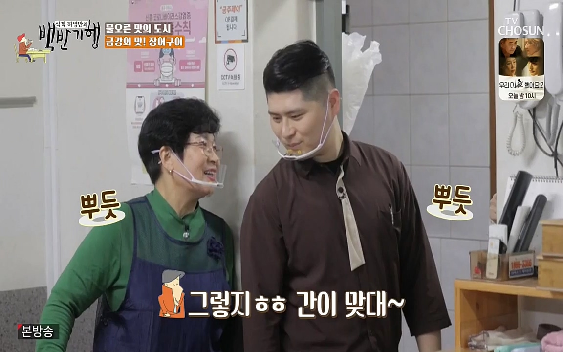 식객 허영만의 백반기행.E150.220430p-NEXT.mp4_20220430_175106.348.jpg