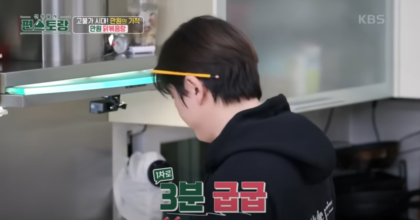 편스토랑 닭볶음탕