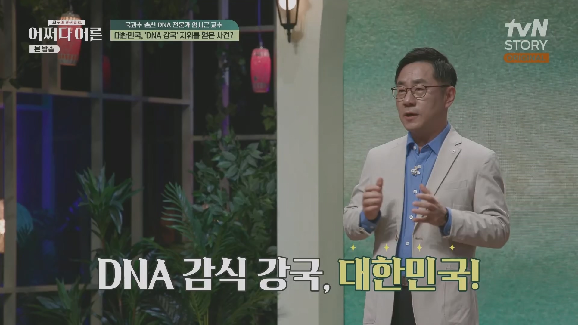 어쩌다 어른.E40.230711p.H264-F1RST.mp4_20231119_191501.884.jpg