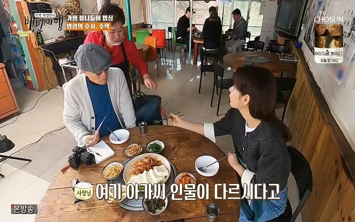 식객 허영만의 백반기행.E149.220423p-NEXT.mp4_20220424_181533.307.jpg