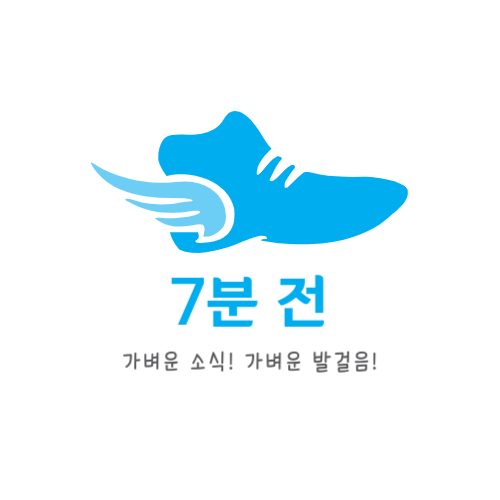7분 전 블로그 대표 이미지