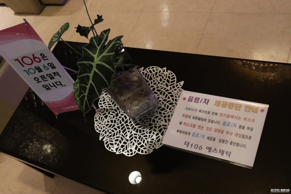 땐 더 106 에스테틱 부산 마사지 시원하게 받고플 10