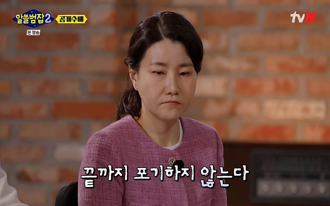 알쓸범잡 2.E14.220418p-NEXT.mp4_20220418_181048.032.jpg