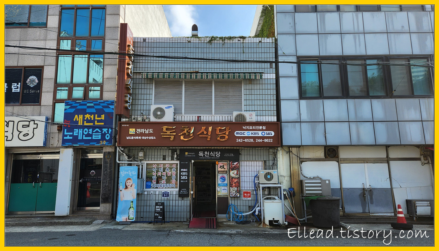  <목포 맛집> 독천 식당 : 낙지 비빔밥 / 연포탕