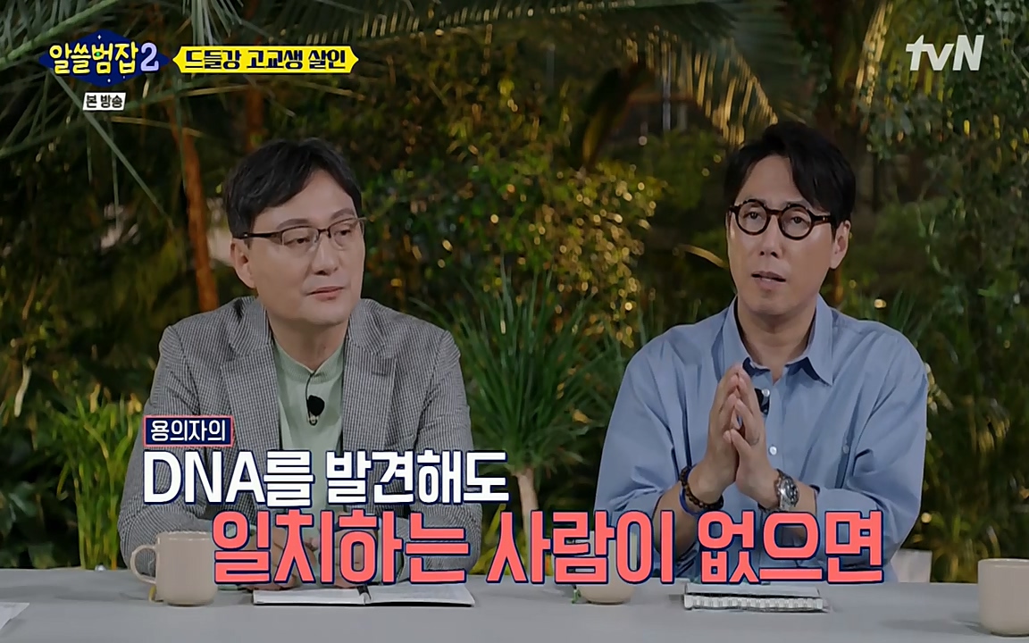 알쓸범잡 2.E15.220425p-NEXT.mp4_20220425_185639.475.jpg