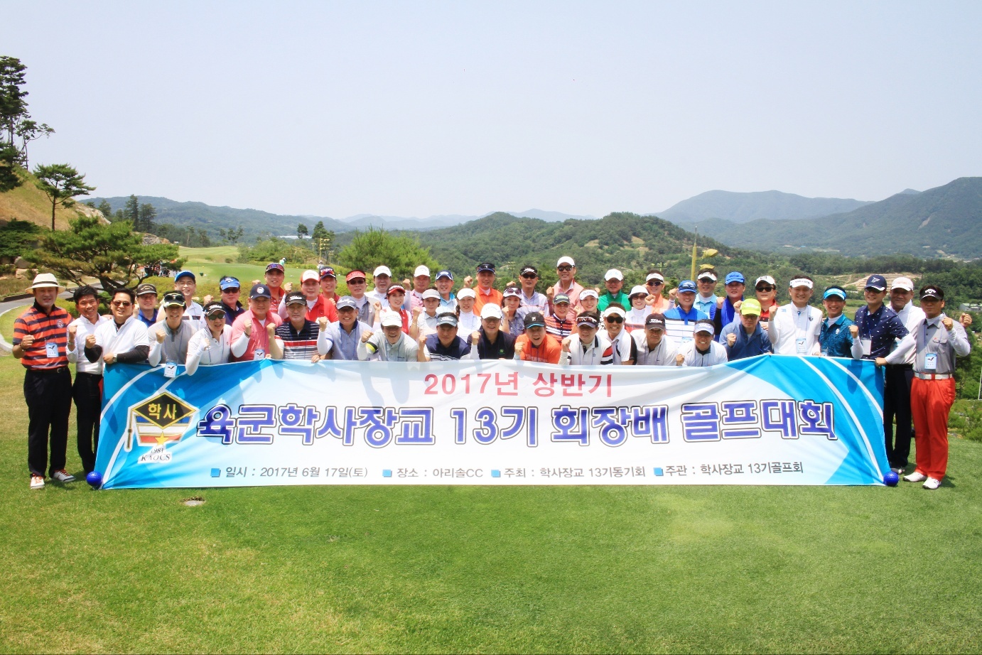학사장교13기회장배 골프대회 개최 학사장교13기회장배 골프대회 개최