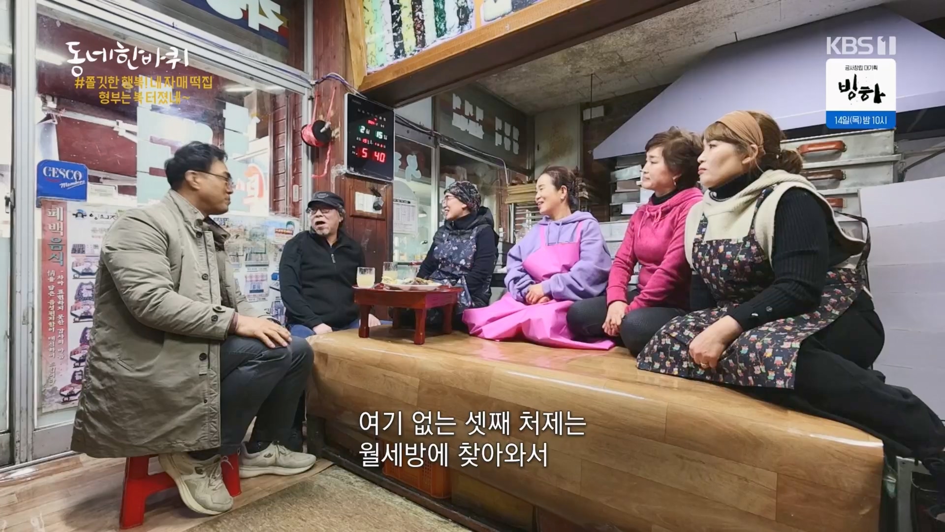 동네 한 바퀴.E261.240309p.H264-F1RST.mp4_20240310_165145.404.jpg